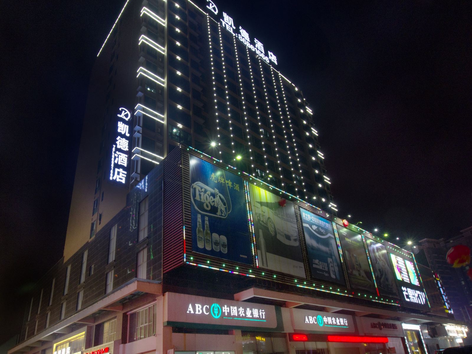 凯德酒店（南安华辉广场店）