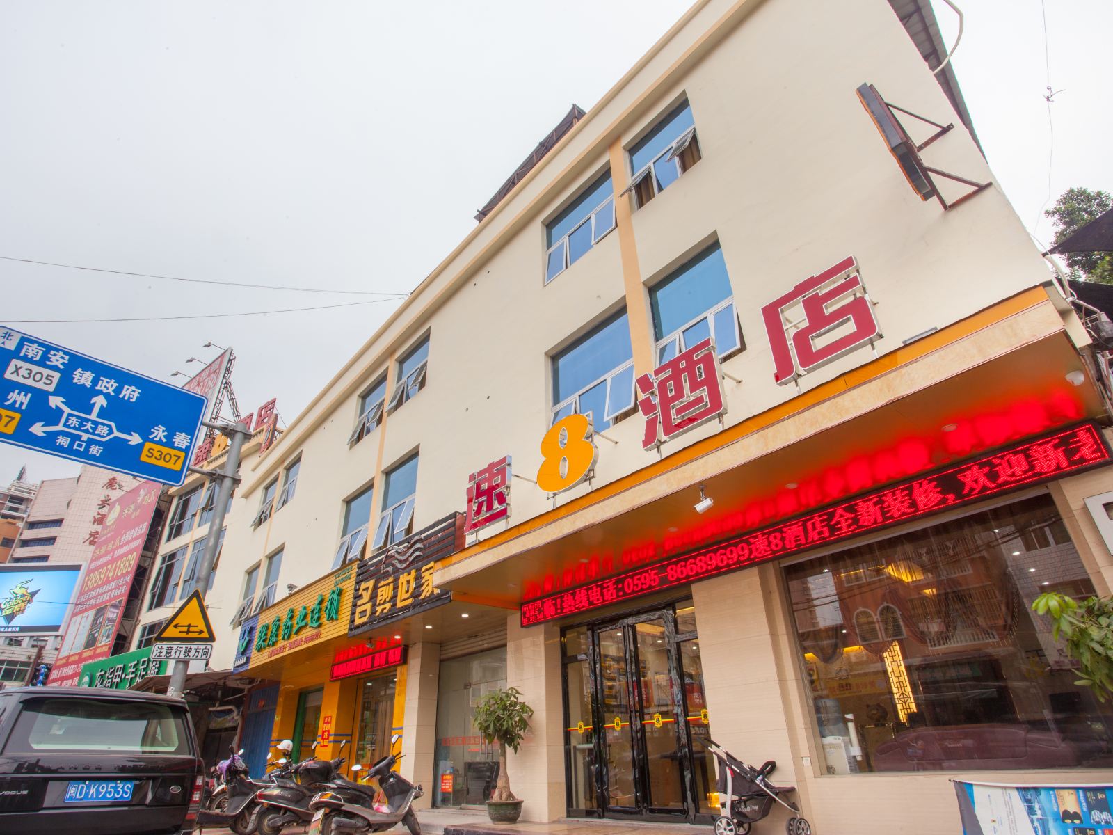 速8酒店(南安洪濑大桥店)