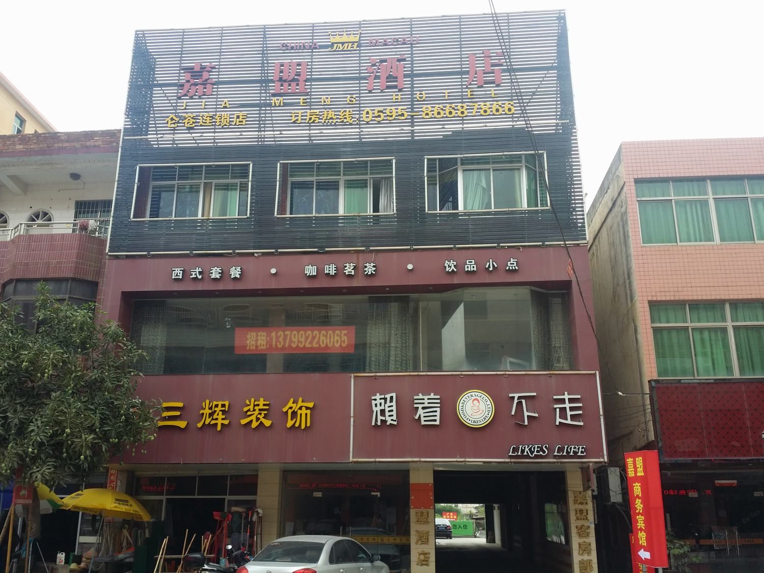 嘉盟商务酒店（南安仑苍店）