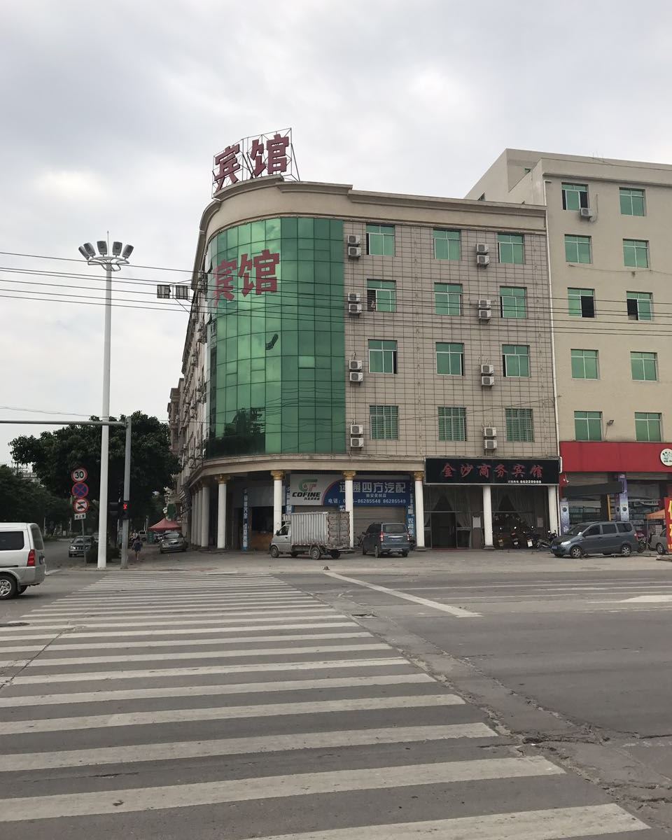 南安金沙商务宾馆