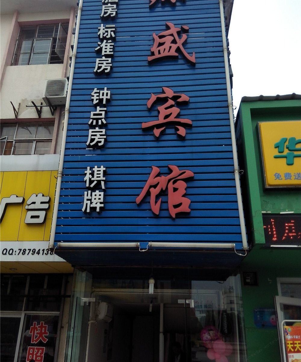 宁波源盛宾馆
