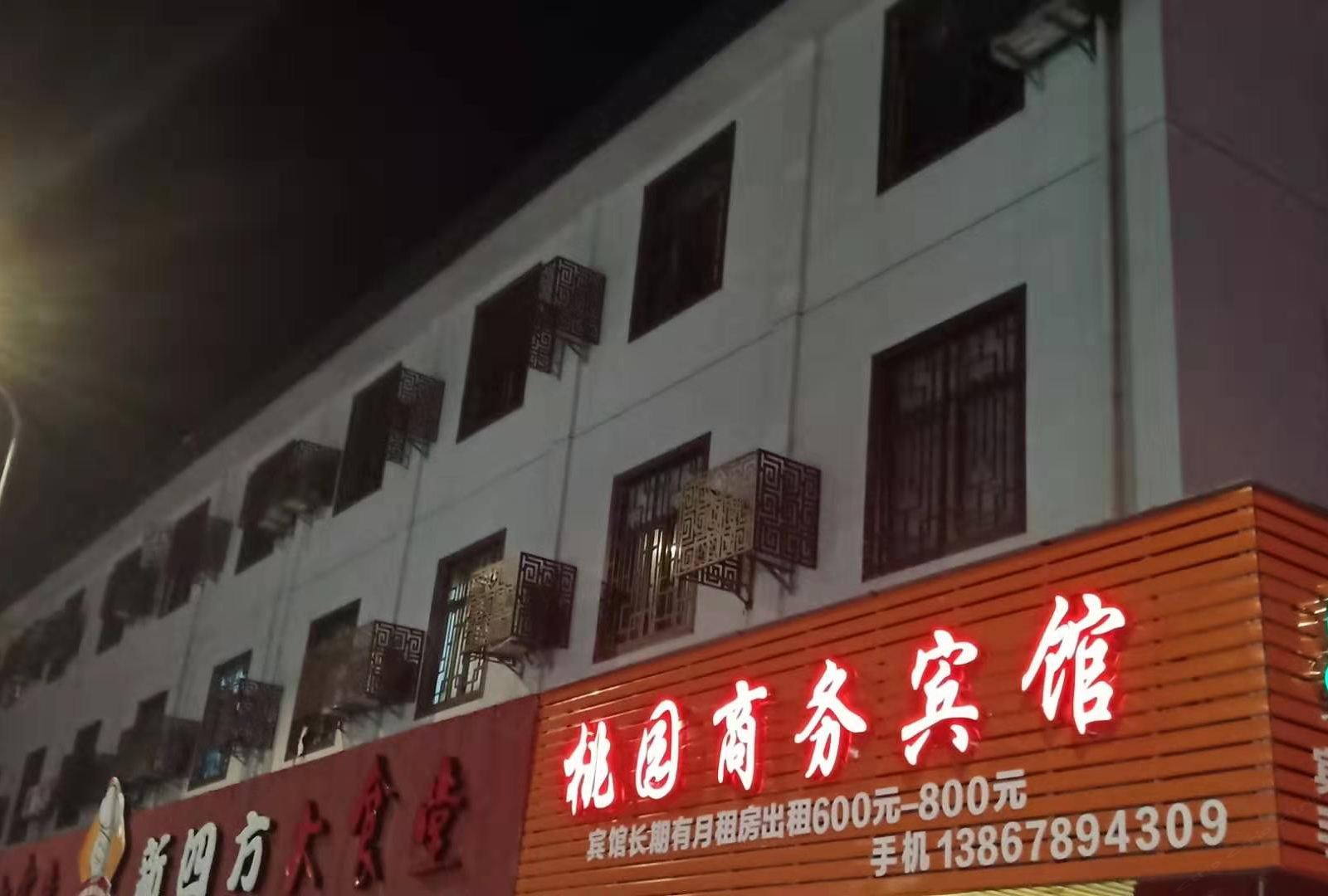 宁波桃园商务宾馆