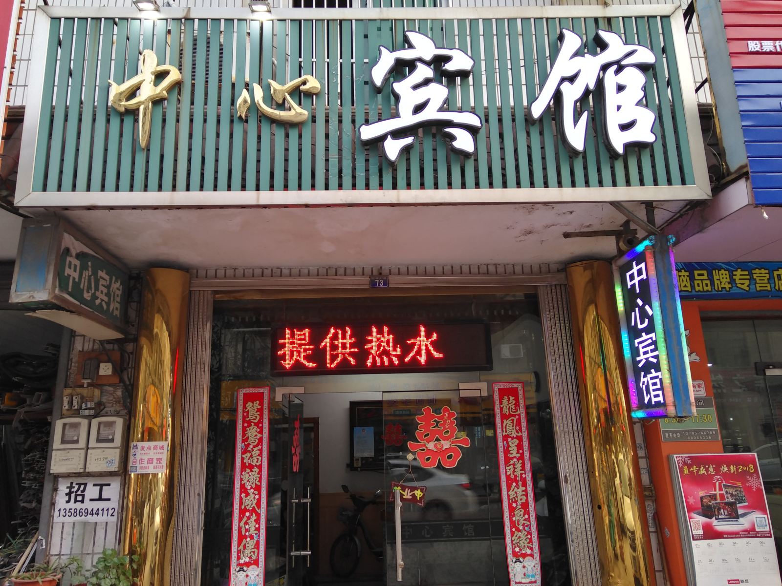 宁波中心宾馆