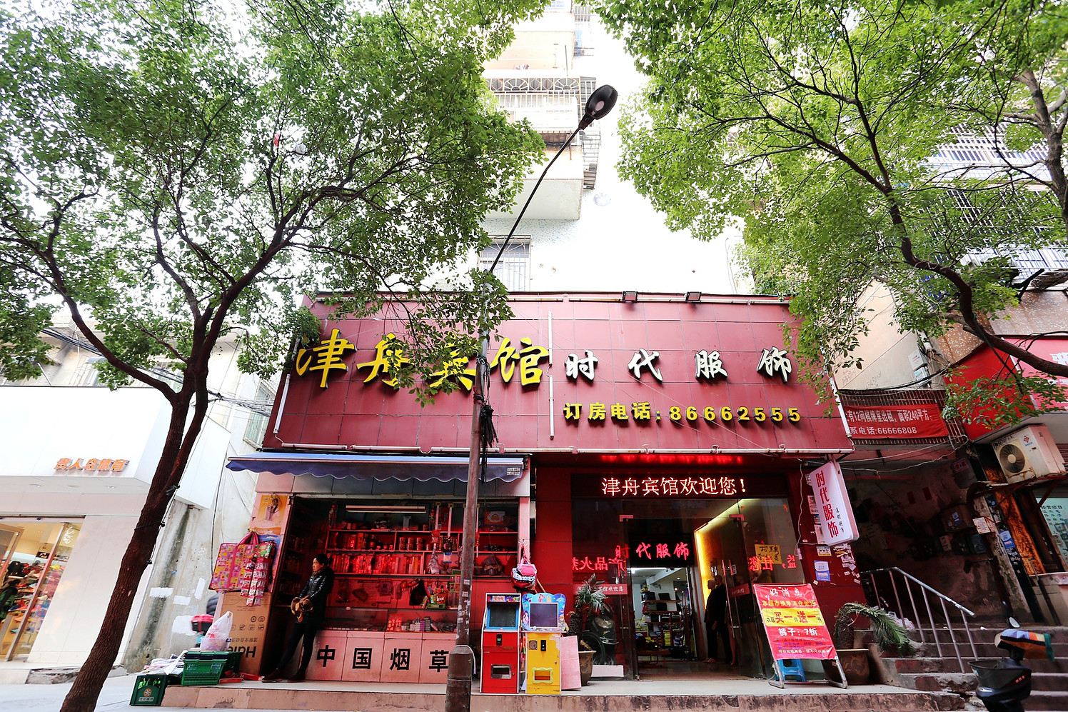 宁波津舟宾馆