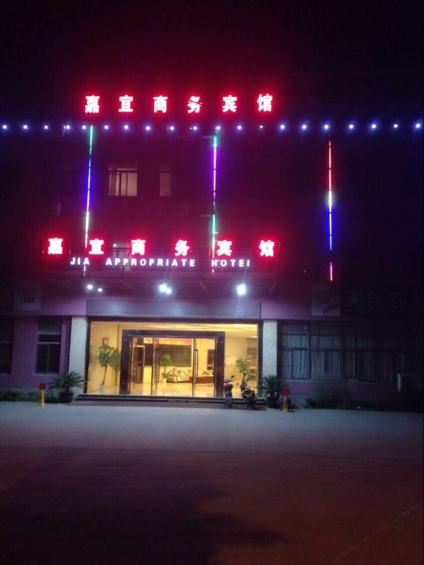 宁波嘉宜酒店