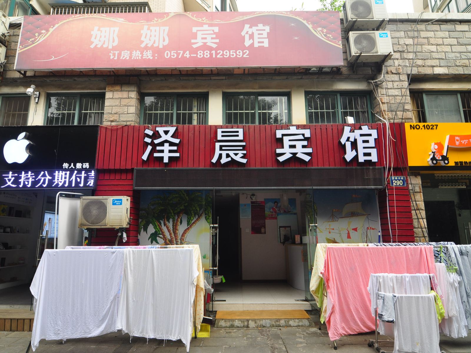 宁波泽晨宾馆
