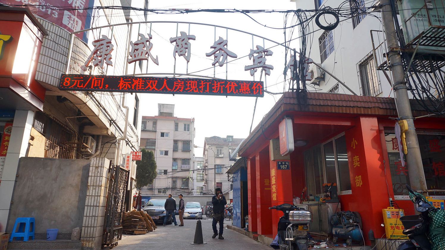 宁波康盛宾馆