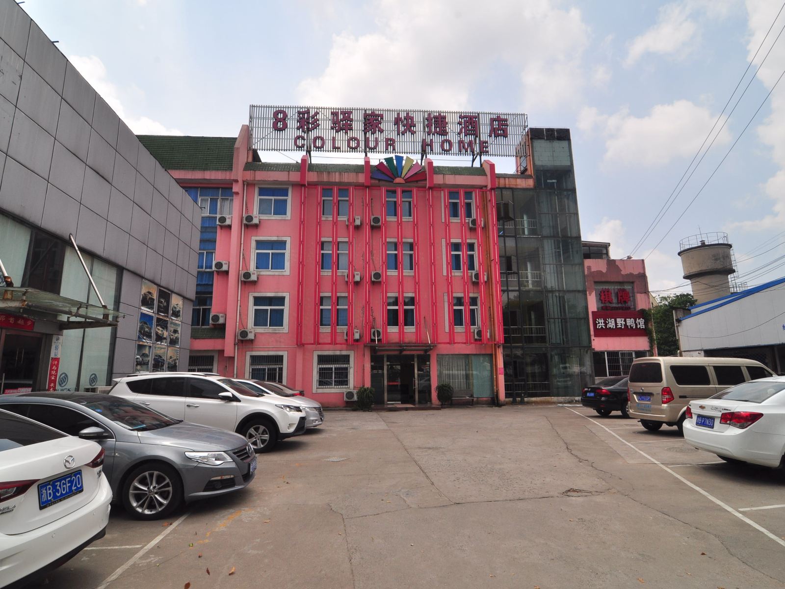 宁波八彩驿家快捷酒店