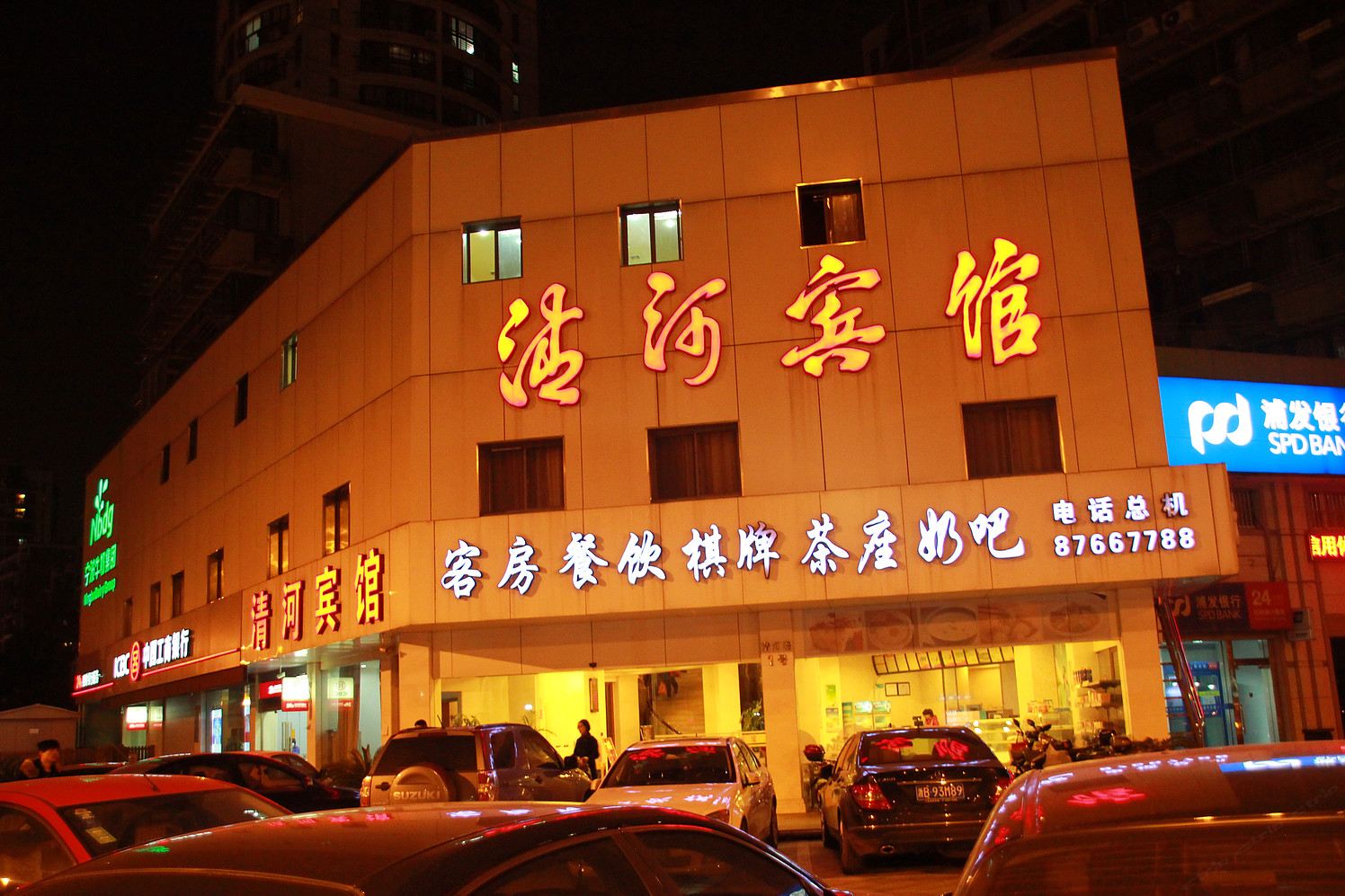 宁波清河宾馆