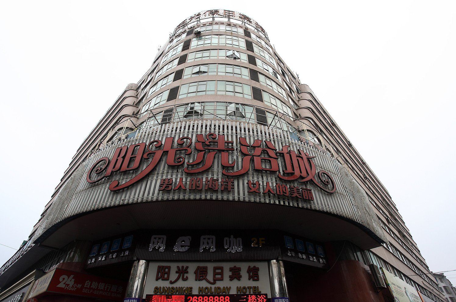 阳光假日宾馆(宁波北仑店)