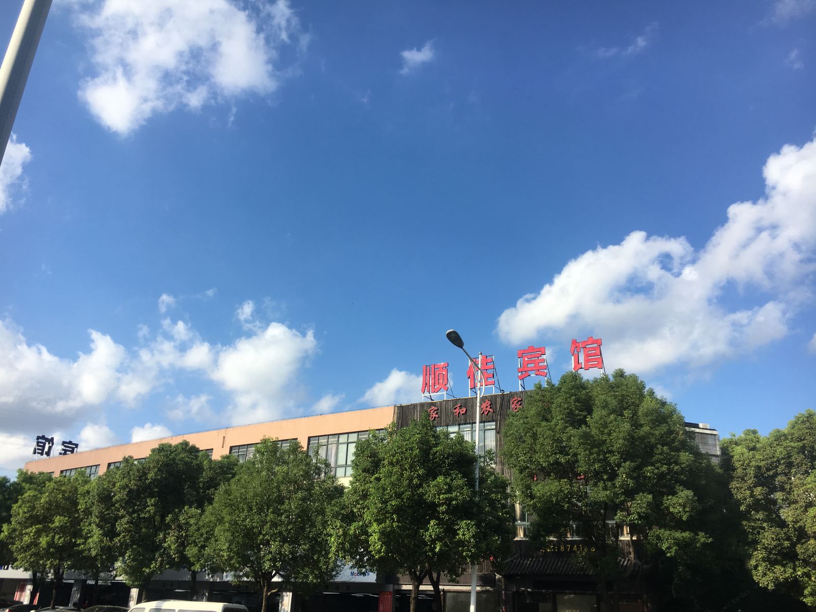 宁波顺佳宾馆