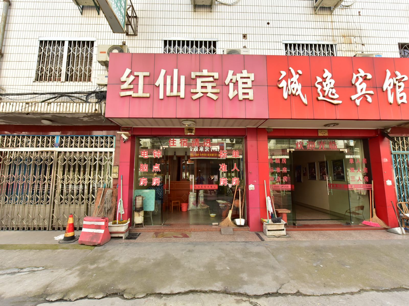 宁波红仙宾馆