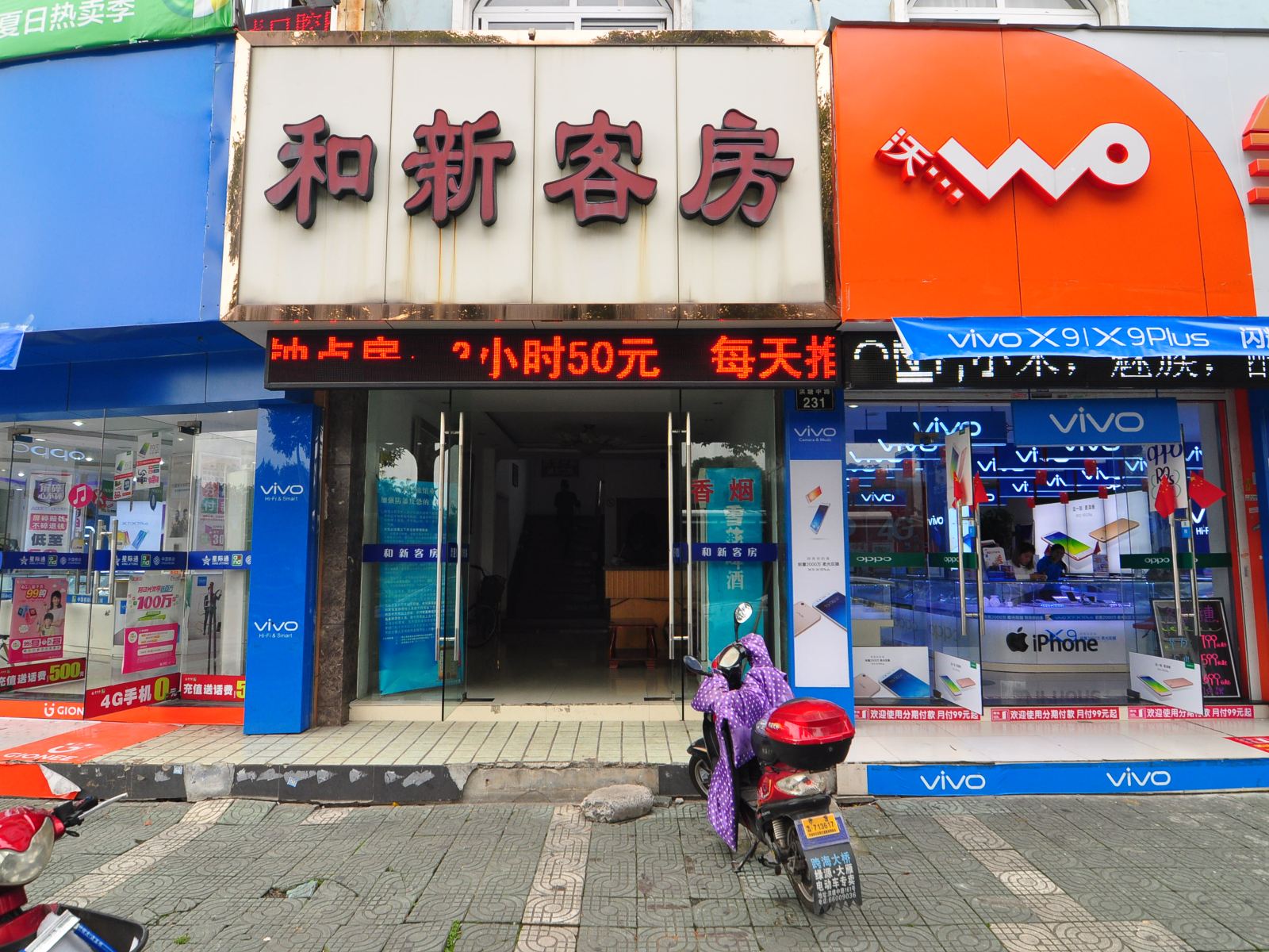 宁波和新客房