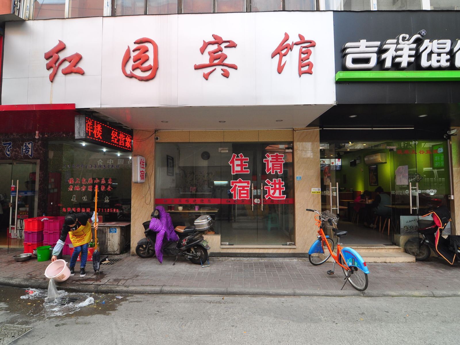 宁波红园宾馆