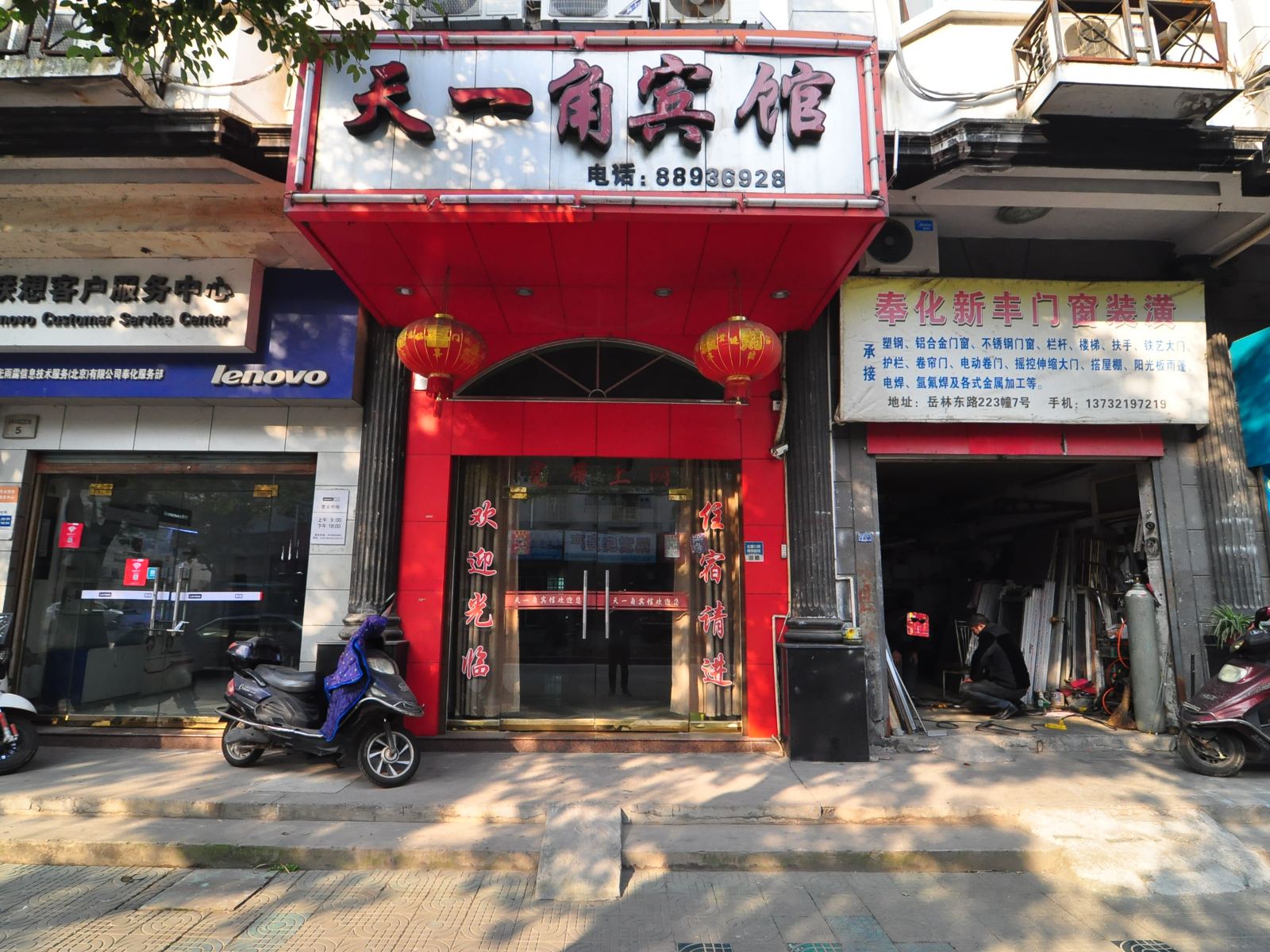 宁波天一角宾馆