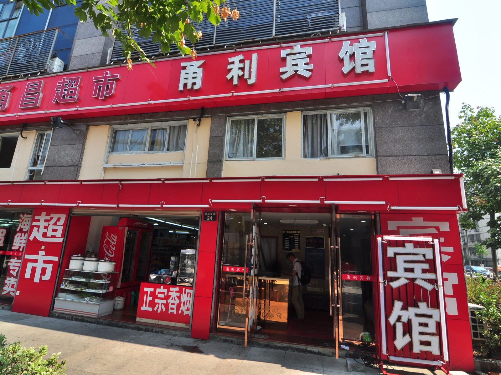 宁波甬利商务宾馆