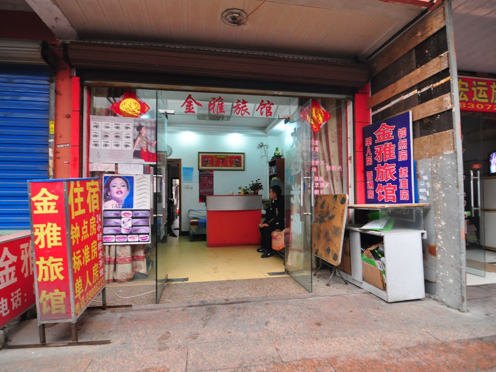 宁波金雅旅馆
