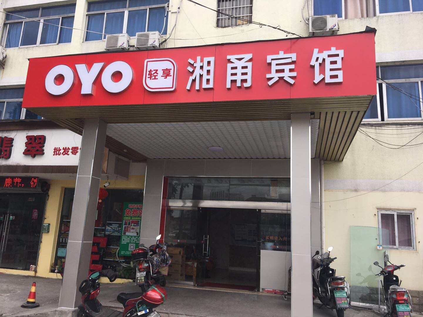 宁波湘甬宾馆