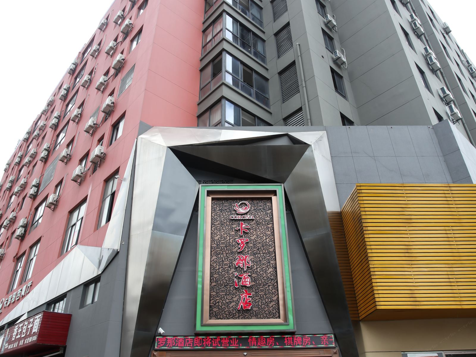 宁波卡罗那酒店