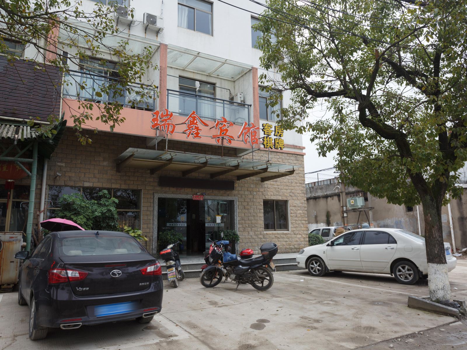 宁波瑞鑫宾馆