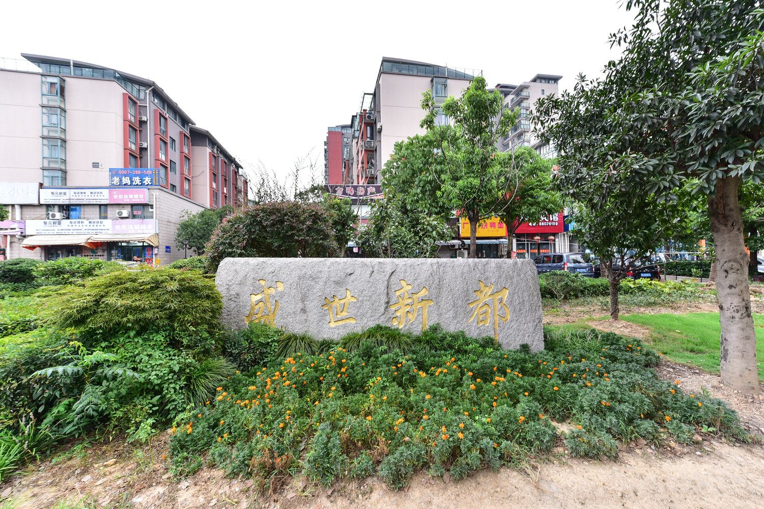 南苑精品家庭公寓(宁波宁南南路店)