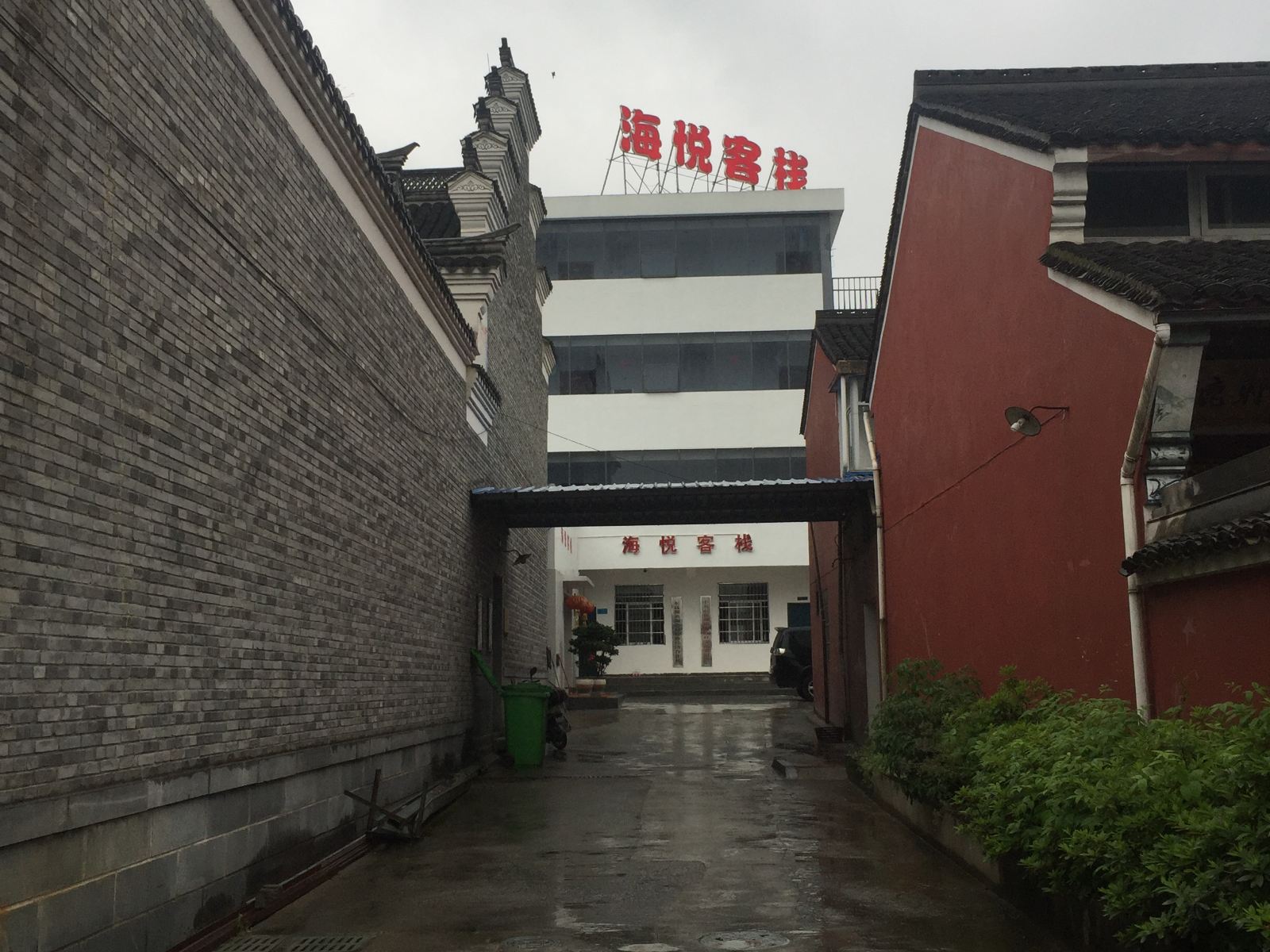 宁波东钱湖海悦客栈