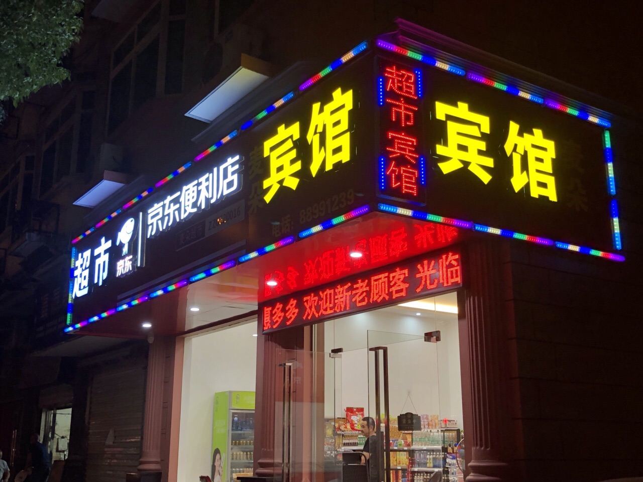 宁波麦朵宾馆