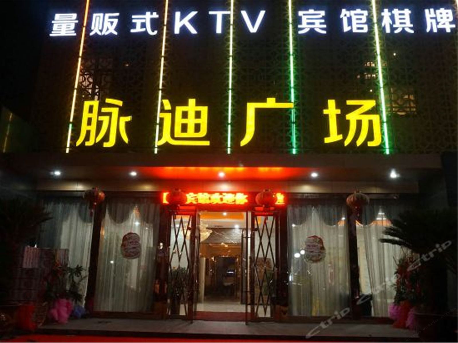 宁波脉迪商务酒店
