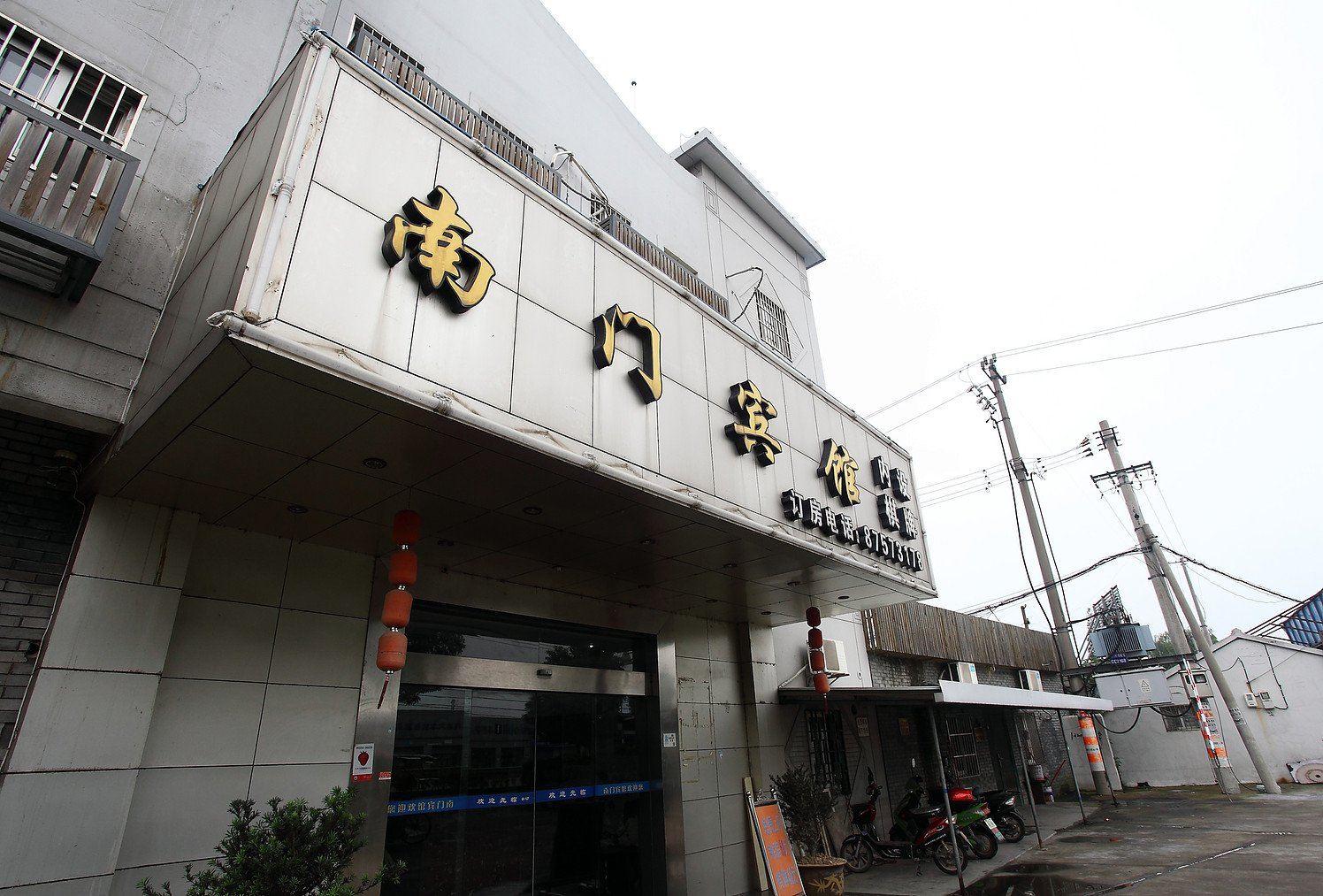 宁波南门宾馆