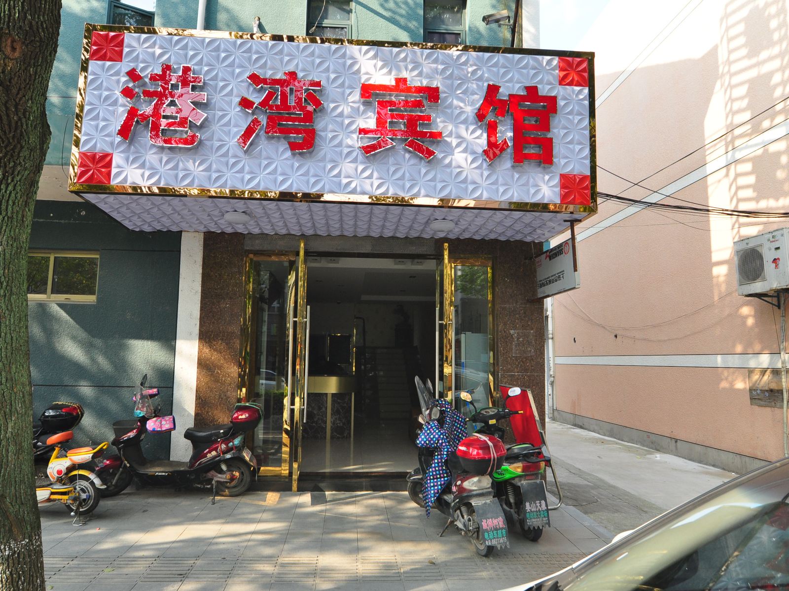 港湾宾馆(宁波咸祥店)