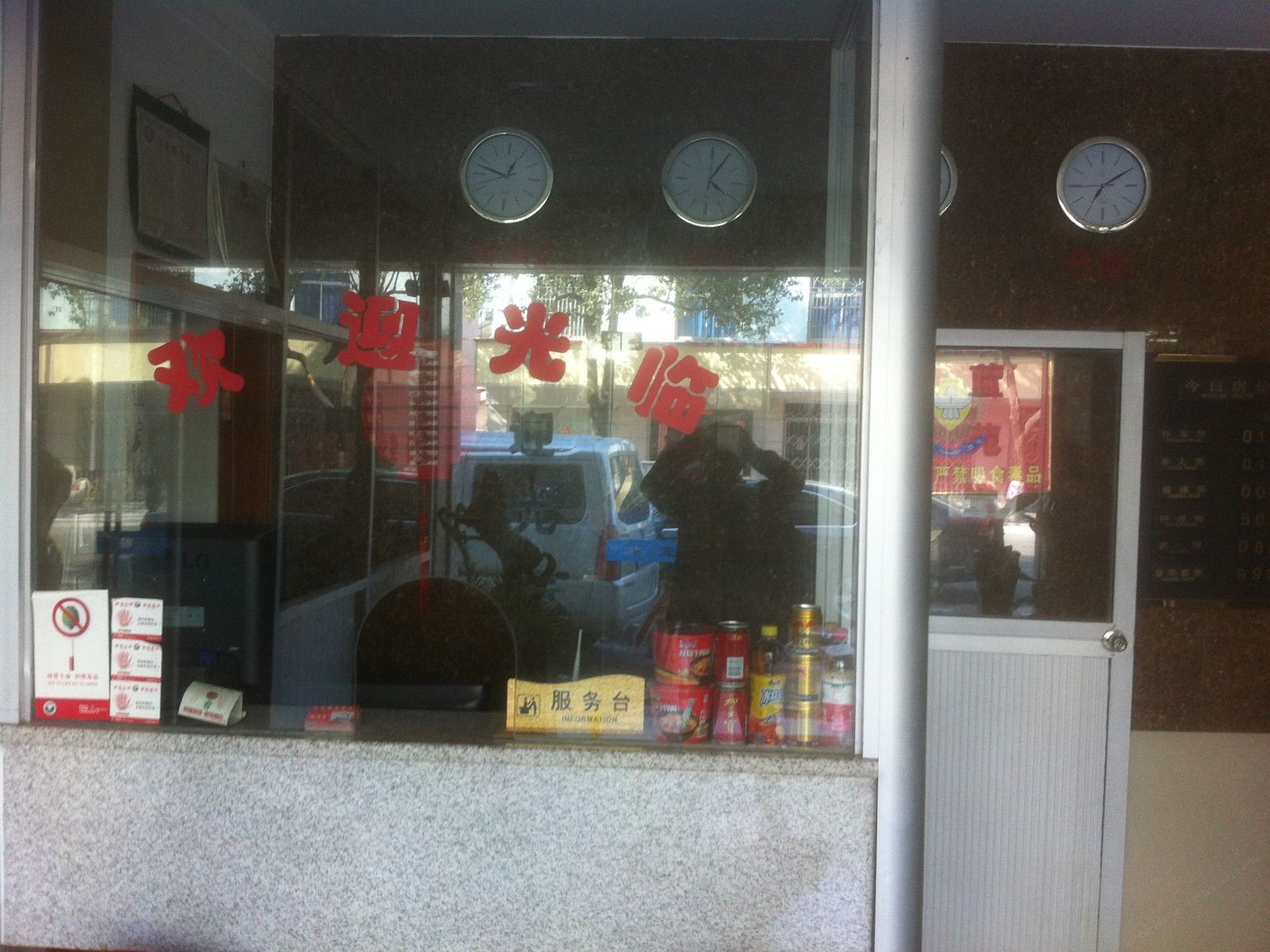 宁波蓝苑宾馆