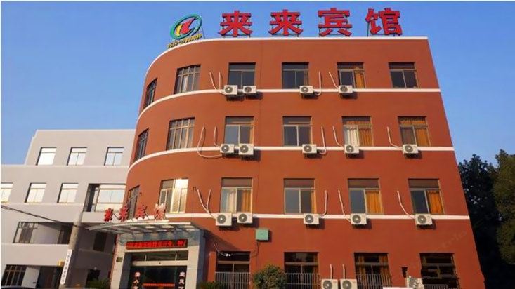 宁波来来宾馆
