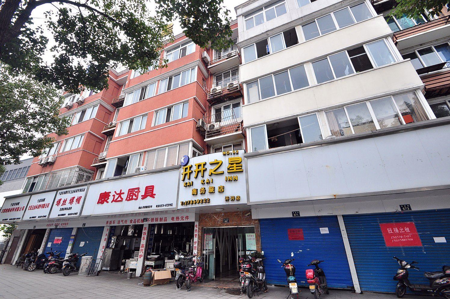宁波开开之星商务旅店