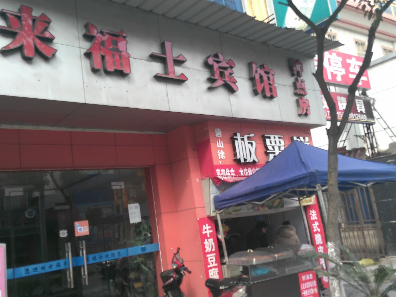 宁波来福士宾馆