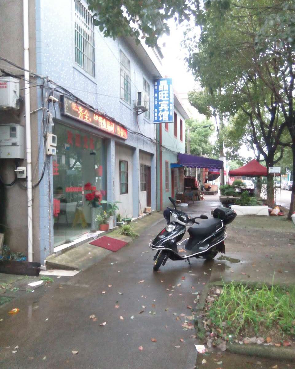 宁波晶旺宾馆