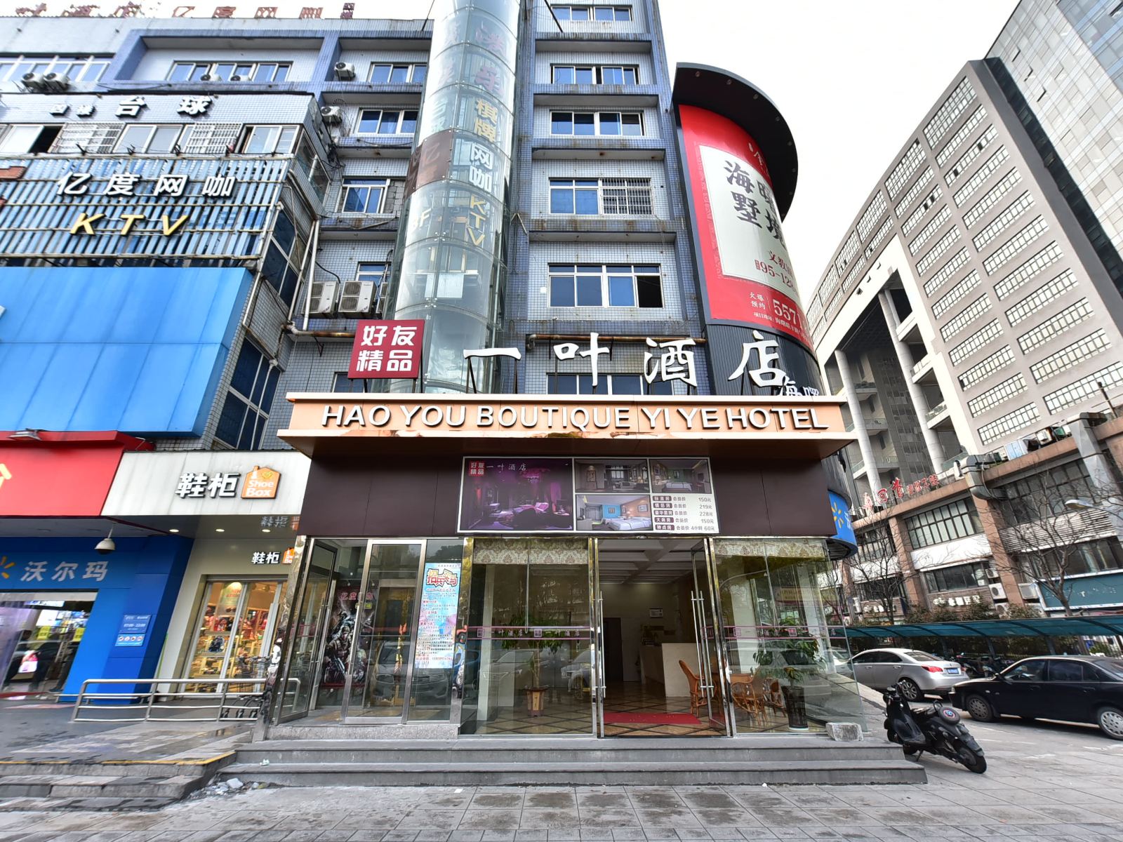宁波一叶酒店