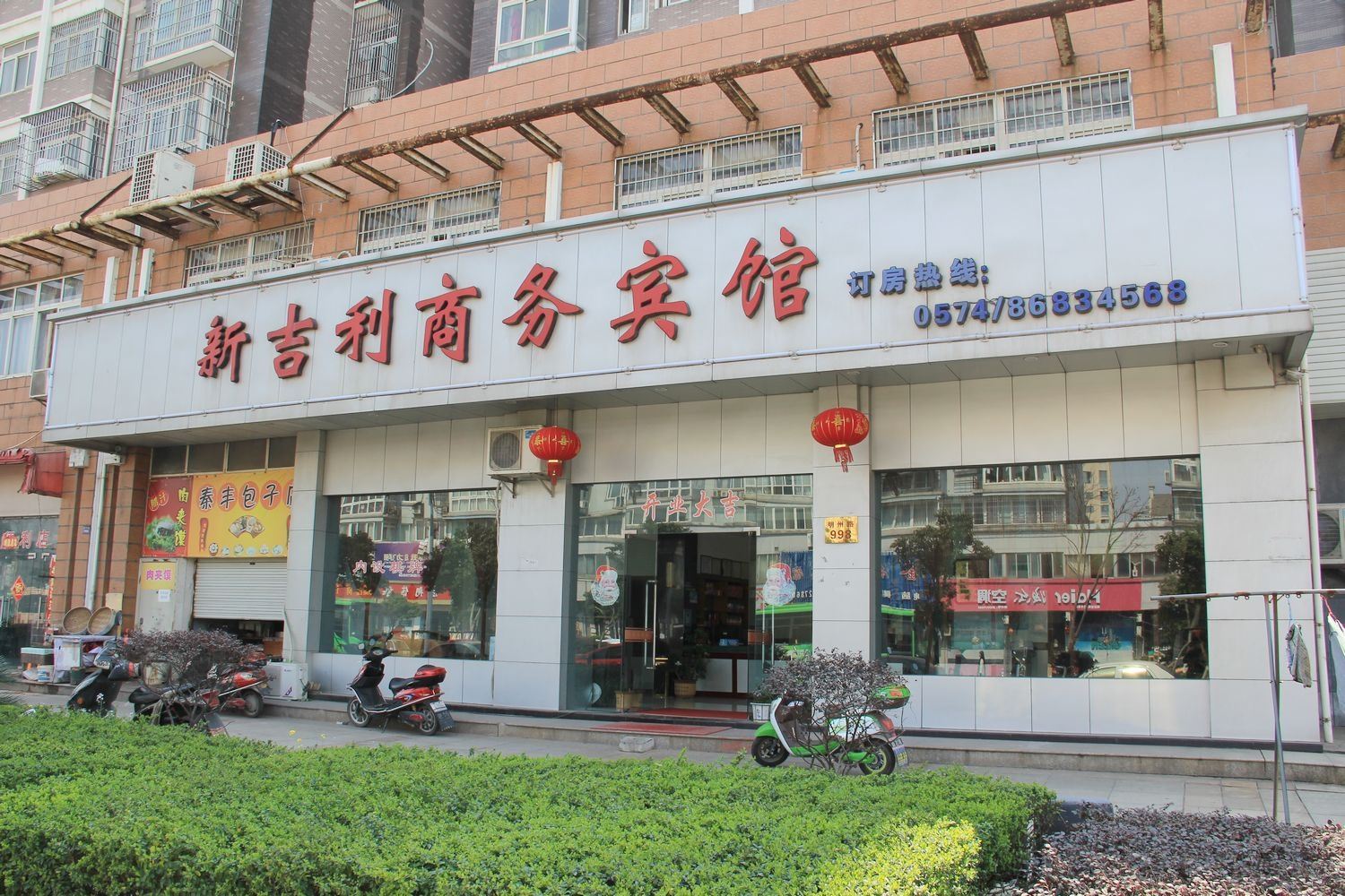 宁波新吉利宾馆