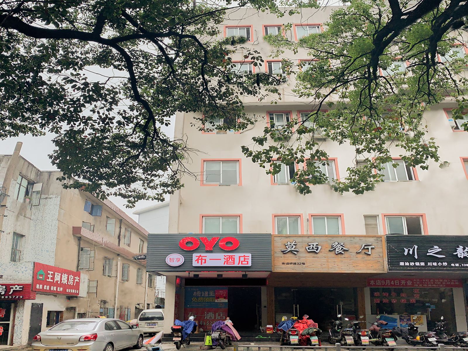 宁波布一酒店