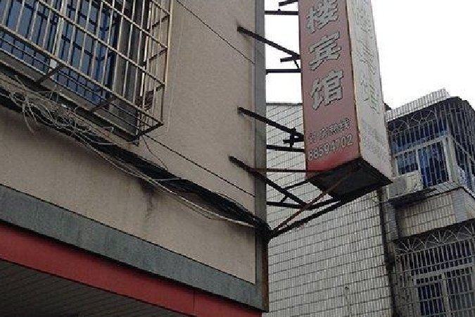 宁波南亚楼宾馆
