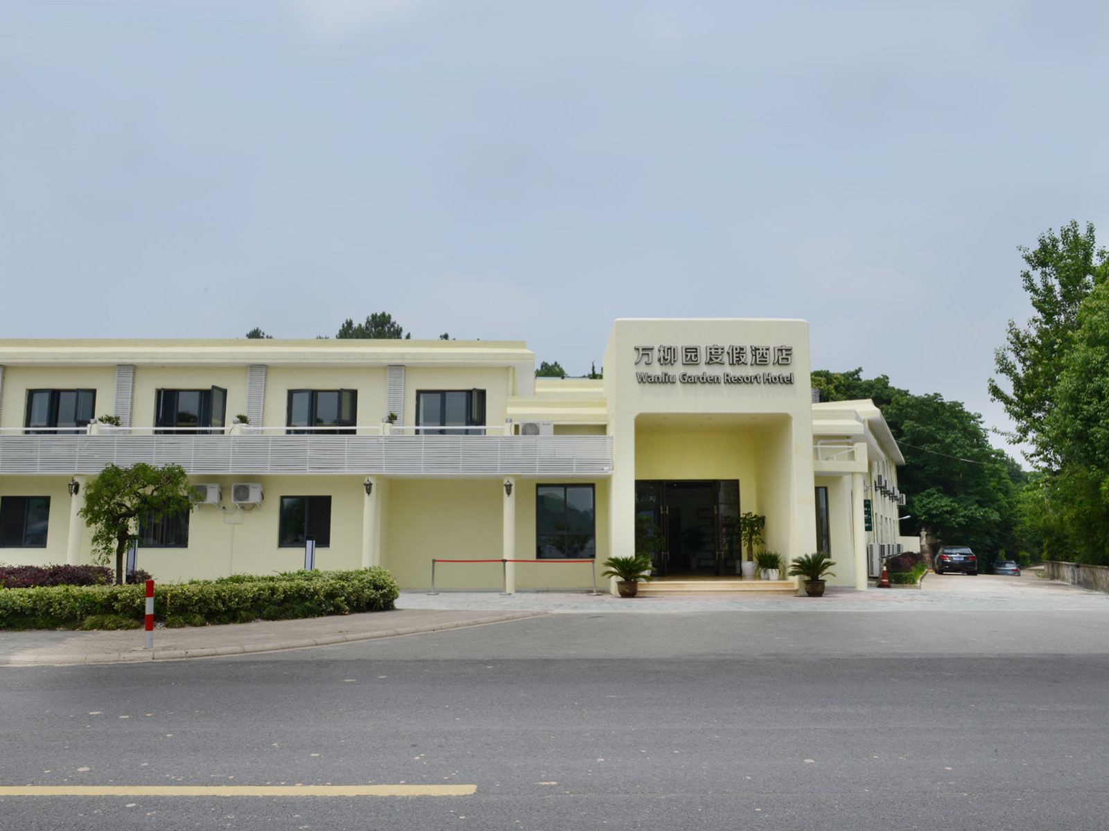 宁波万柳园度假酒店