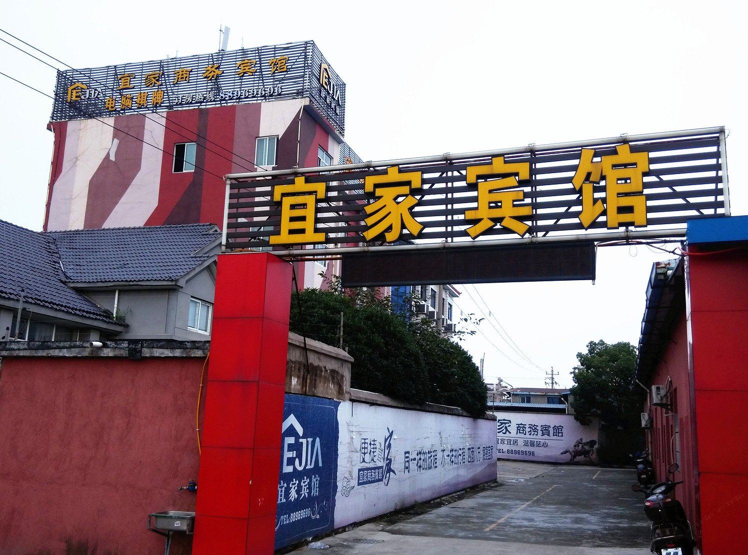宁波奉化宜家商务宾馆