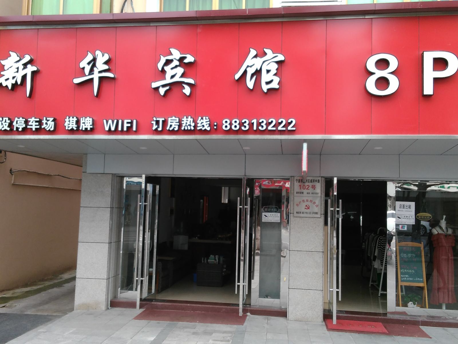 外观