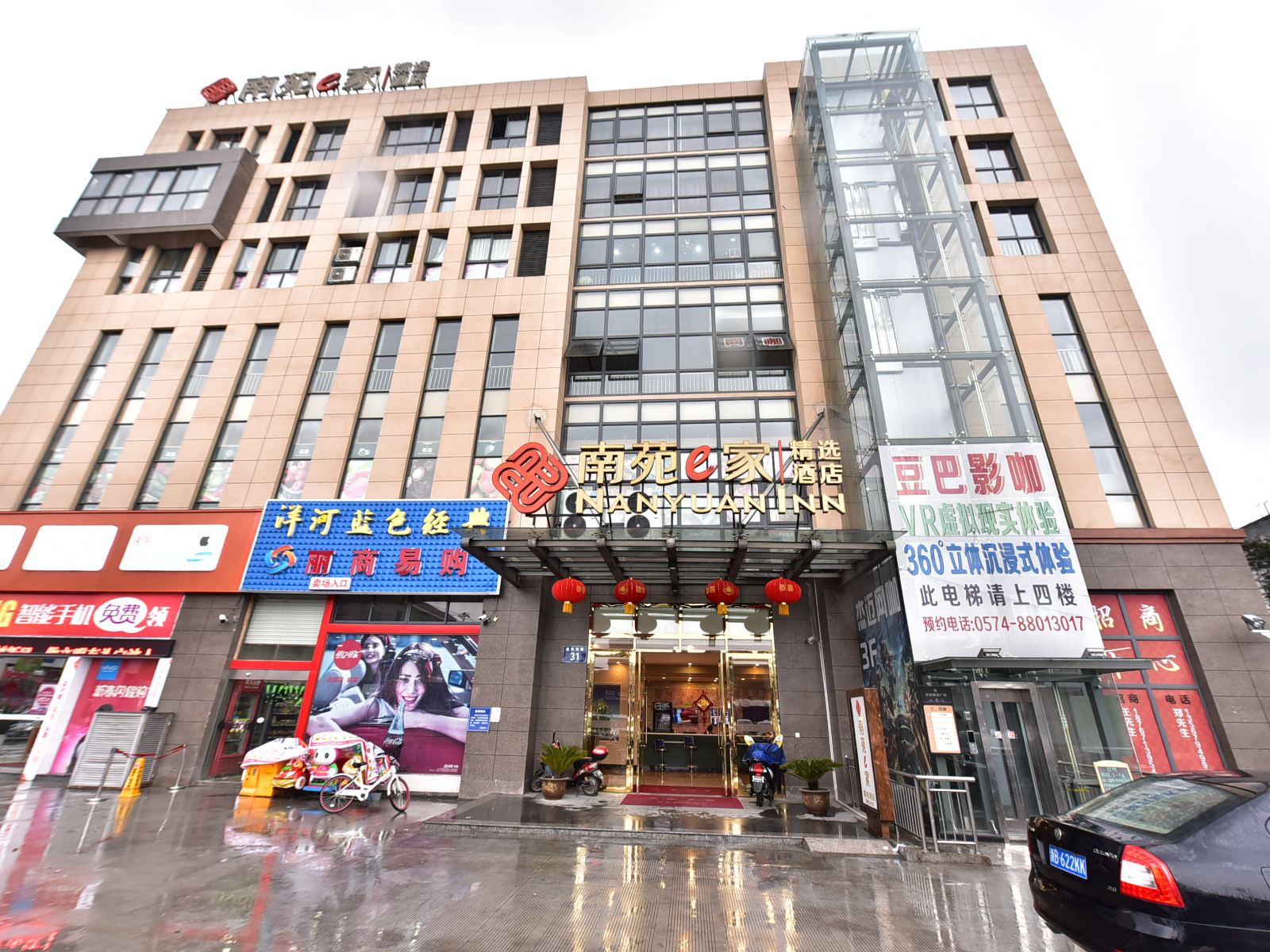 南苑e家精选酒店(宁波五乡店)