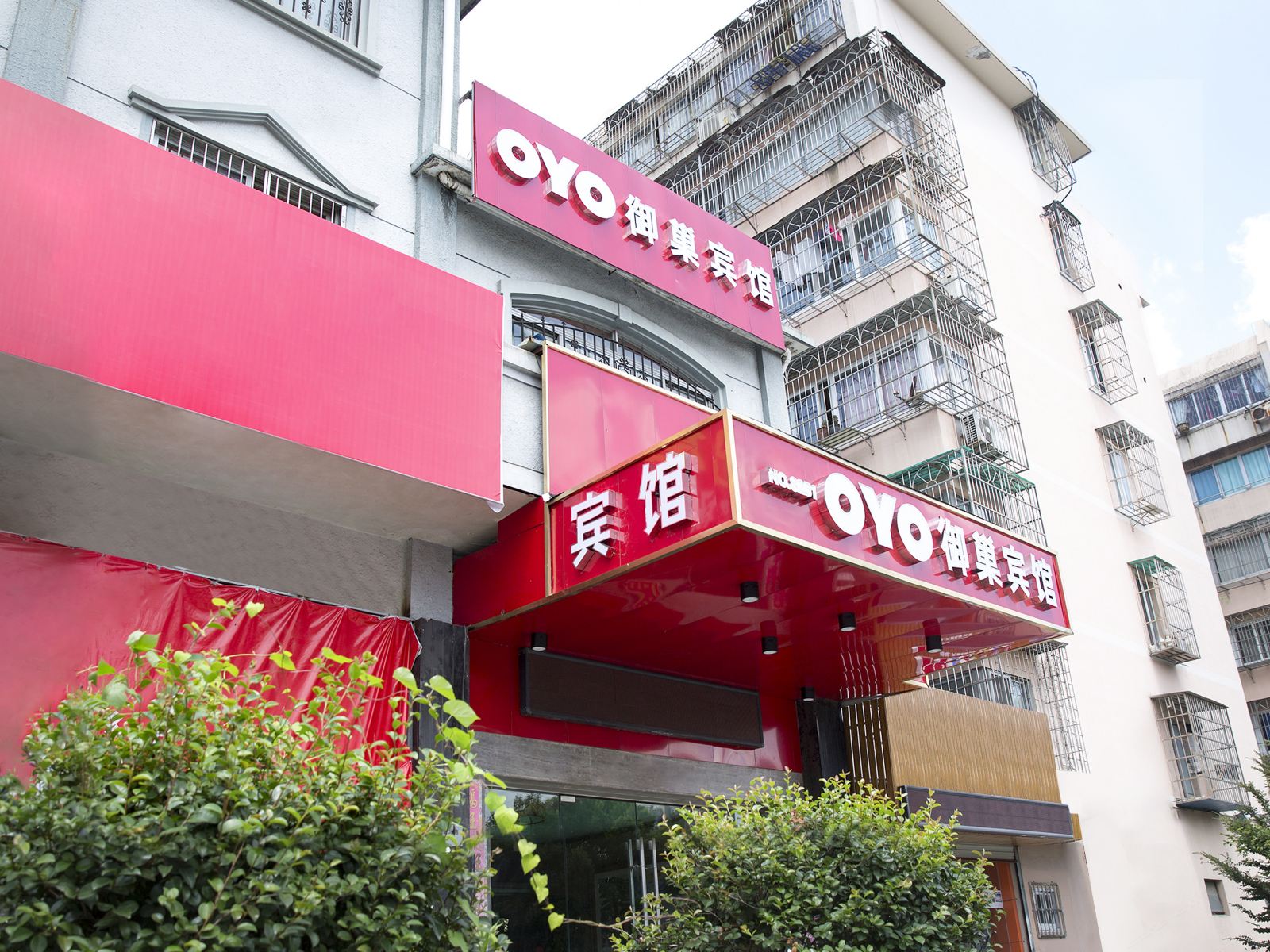 宁波御巢宾馆