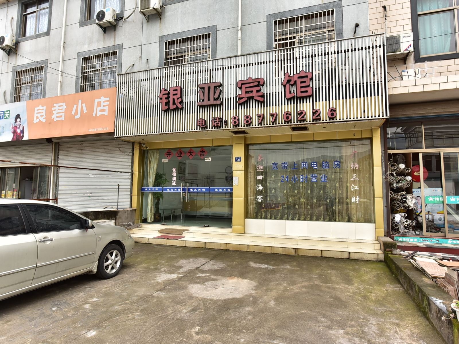 外观
