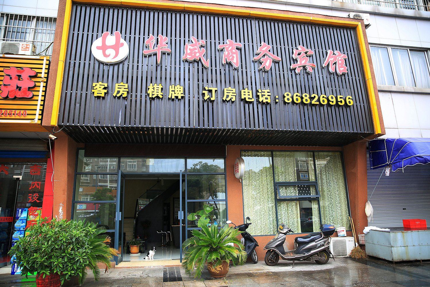 宁波华威商务宾馆明州路店