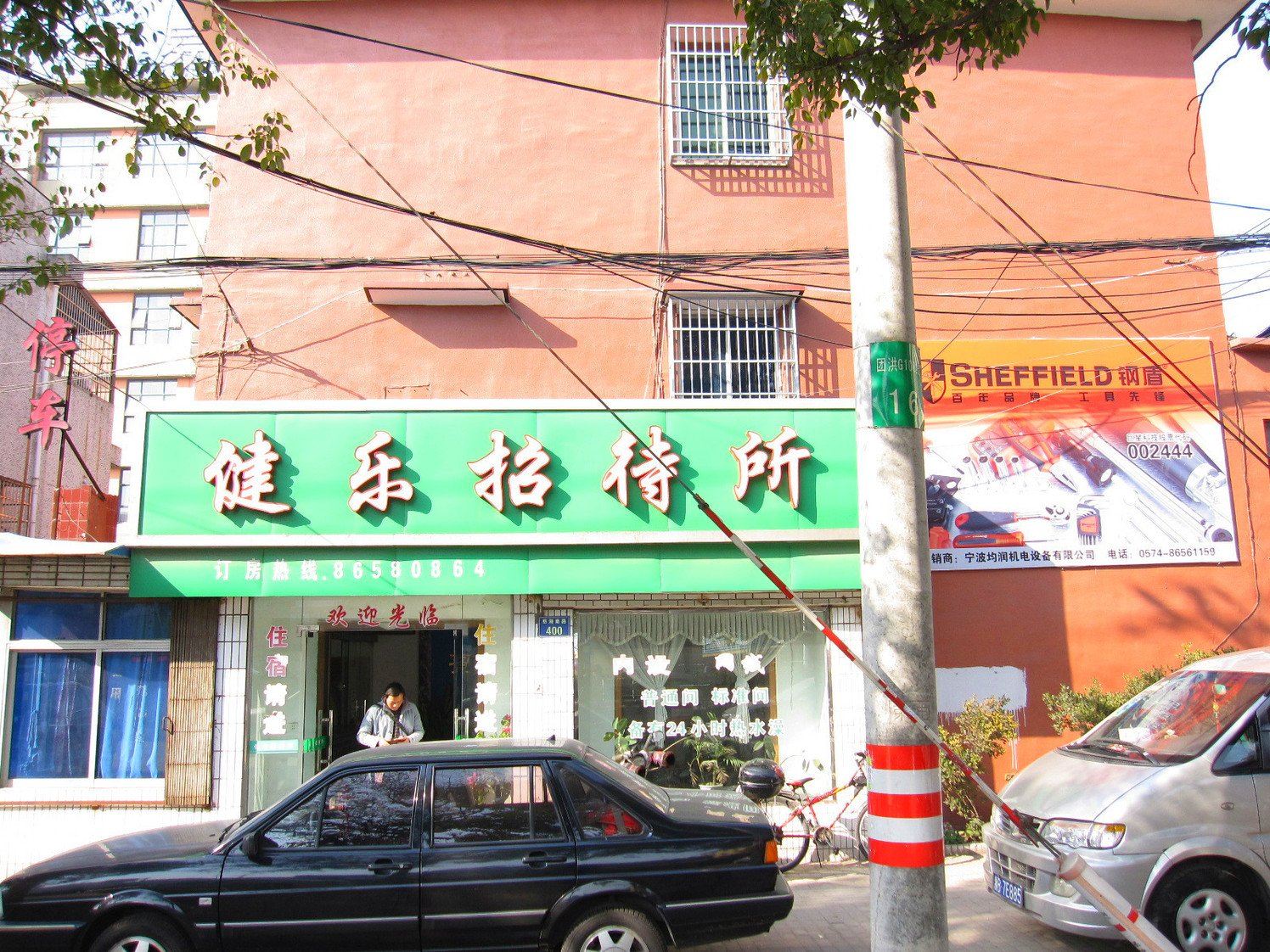 外观