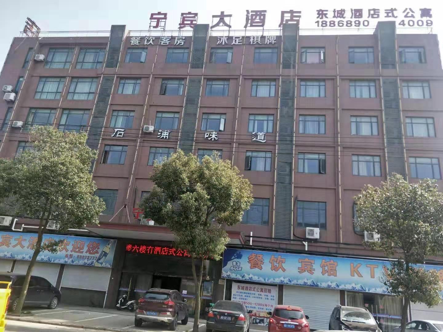 宁波宁宾大酒店