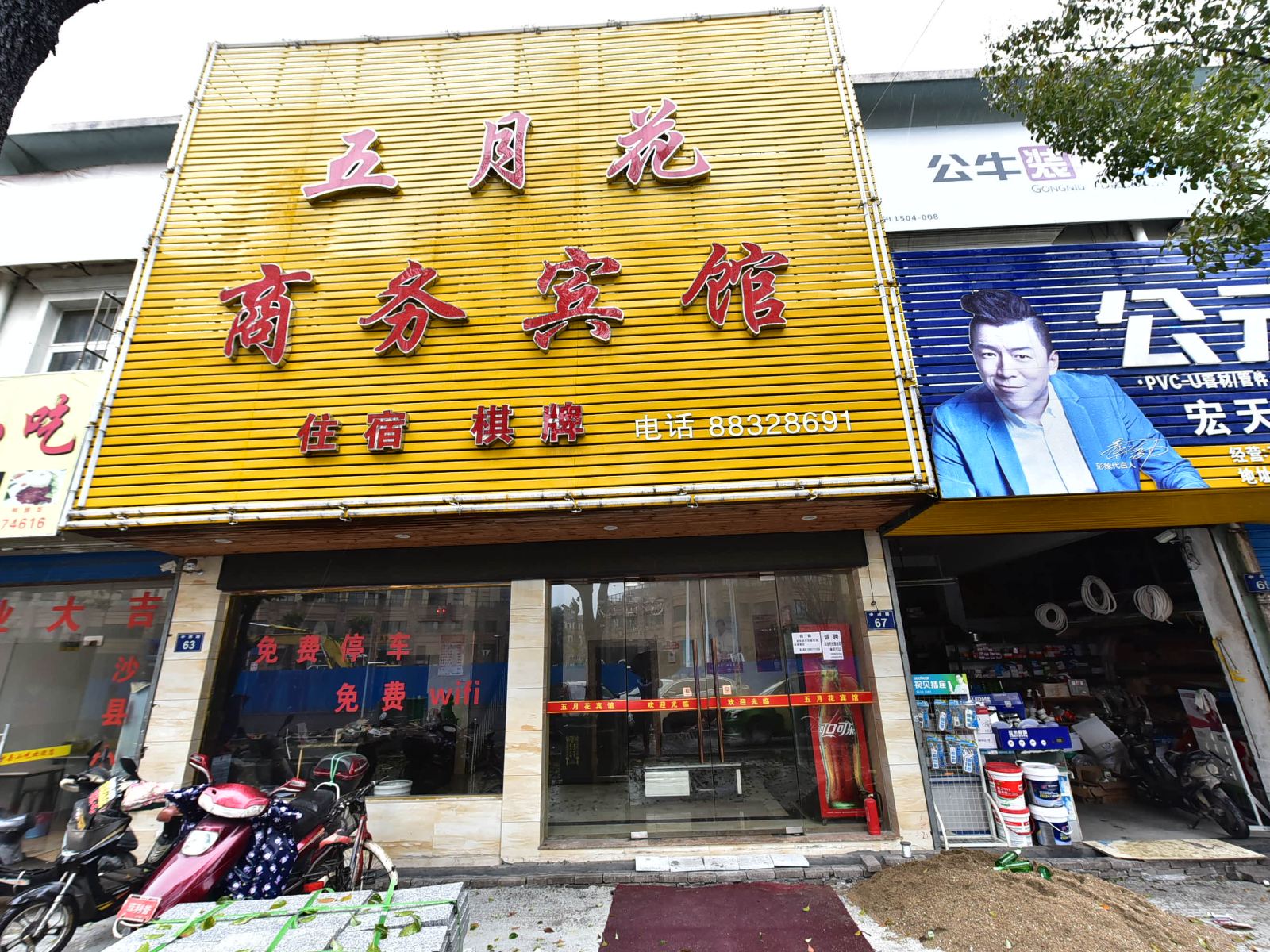 外观