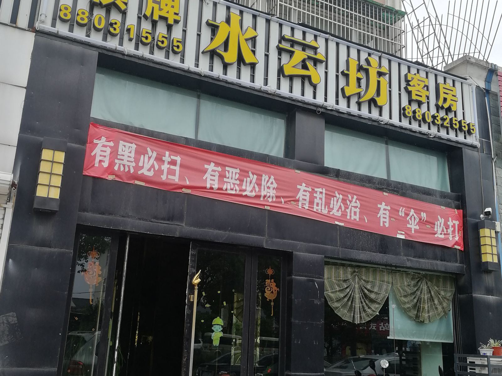 宁波水云坊客房